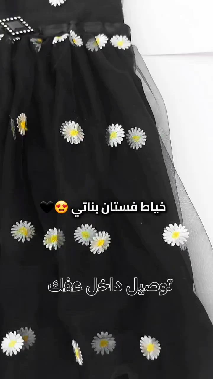 خياط فستان بناتي ع ذوقي 🖤
سنتين ٣ سنوات 
سعر ١٠ 
للحجز الان دايركت✅️
#محرم #عاشوراء #خياطة #عفك  #اكسبلور


**إذا كنت صاحب هذا الإعلان وتريد حذفه لأي سبب، رجاءا أرسل رسالة إلى الدعم الفني**
