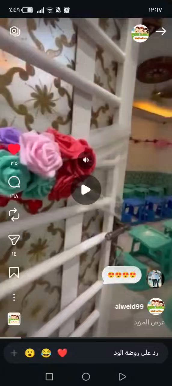 اغراض روضه مستعمله لسنه وحده فقط يعني كله بعده جديد الرحلات وكراسي للبيع وكل الالعاب الموجوده بالفديو للبيع بس الخيم الصغار مبيوعات


**إذا كنت صاحب هذا الإعلان وتريد حذفه لأي سبب، رجاءا أرسل رسالة إلى الدعم الفني**