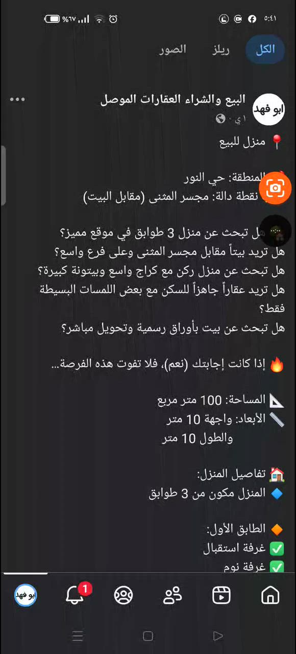 عقار للبيع
..
للتواصل على الماسنجر أو واتساب ***********
