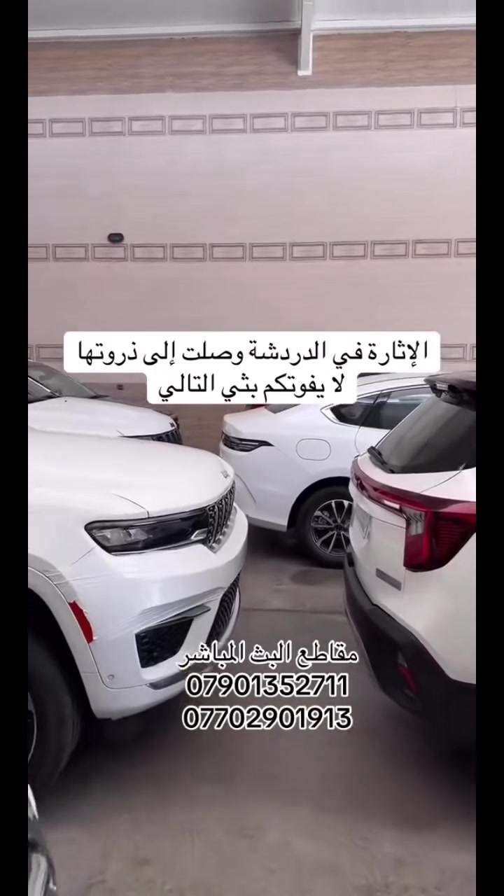 تابع صفحة (معرض الناجي) لتجارة السيارات بغداد معارض النهضة الشارع الثاني (*********** & *********** & ***********)
