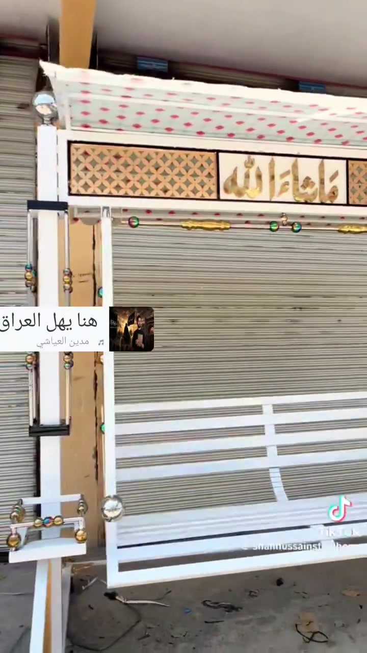 حداد عام ***********
