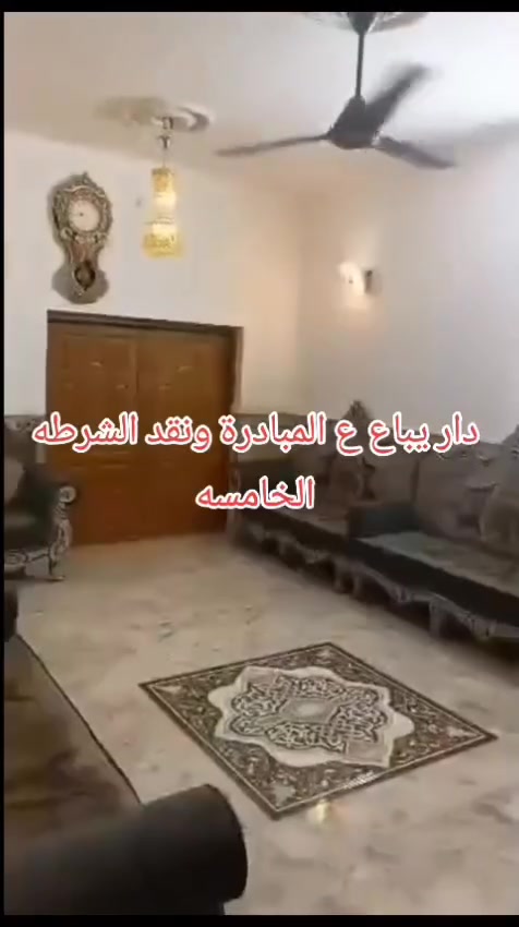 دار للبيع يباع مبادرة او نقد شهداء البياع الشرطة الخامسة  للاستفسار الاتصال على الرقمين 
***********
