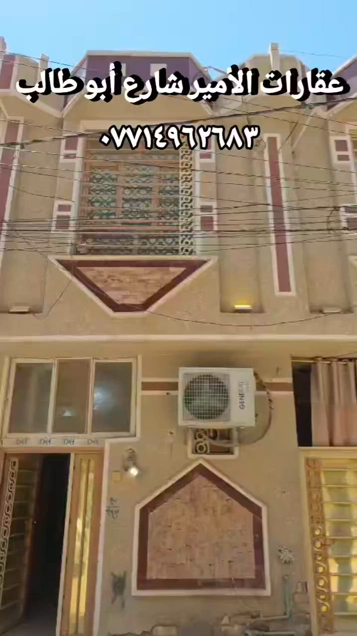 يعلن مكتب الامير للعقار في محافظة كربلاء شارع ابو طالب
بيت 🏠 🏡 للبيع مساحه ٥٠ متر  // طابق ونص مؤثث
العنوان/  كربلاء المقدسة/ / شارع ابو طالب 
بناء طابوك جمهوري درجه 
خدمات كامله/ / كهرباء / ماء / مجاري / شوارع ٨ متر 
يصلح دار سكن او حسينيه للزوار او للإستثمار 
يبعد عن حرم الامام الحسين ع السلام ٣كم وعن طريق الزوار والمشاية ٤٠٠ متر 
طابو زراعي سند ٢٥ إقرار بأسم المشتري مباشر 
للاستفسار الاتصال/
فاضل الحسناوي للعقار  //  ***********  + واتساب 
السعر /  ٨٥    مليون وبي مجال 
يتوفر لدينا بيوت للبيع بأسعار مناسبة جدا بمختلف المساحات والأماكن 
#كربلاء_مدينة_العشق_والعاشقين
#عقارات 
#حسينية
