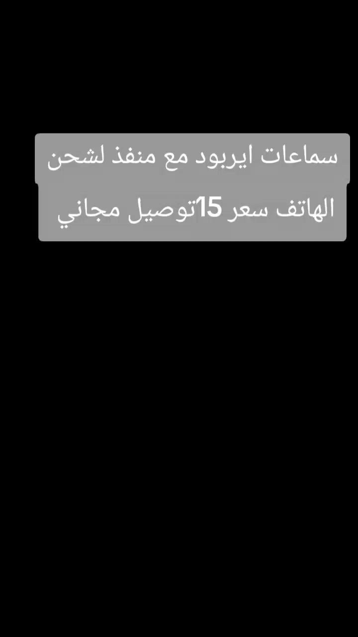 1-الدميه سعره  5توصيل مجاني 
2-صوره الشهيد سيد علي الخامنئي سعر 20توصيل مجاني 
3-سعر الايربود 15توصيل مجاني