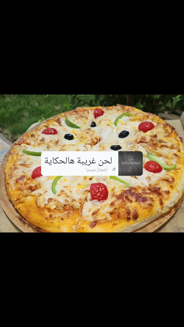 🍕 لأن البيتزا إلها طعم غير... طلبك صار أسهل!
بيتزا طازجة، جبنة تذوب، ومكونات مختارة بعناية 😍
اطلب الآن واستمتع بألذ نكهة توصل لباب بيتك. 🚗🔥
📞 اطلب هسه وخلي الطعم يحچي عن نفسه!
***********
