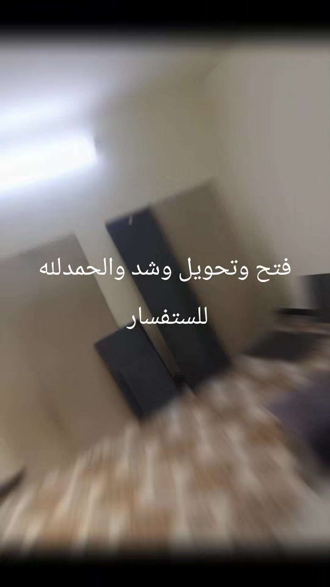 كروب الجبوري لنقل الأثاث و تحويل البيوت داخل كركوك اتصل ونجيك للباب *********** كيه وكادر متكامل تصفيط وترتيب حسب الطلب نجار فتح وشد وتصليح كافه أنواع الغرف والكاونترات وهذا جزء من عملنه والحمدلله للستفسار اكثر خاص او اتصل ع واتساب ***********
