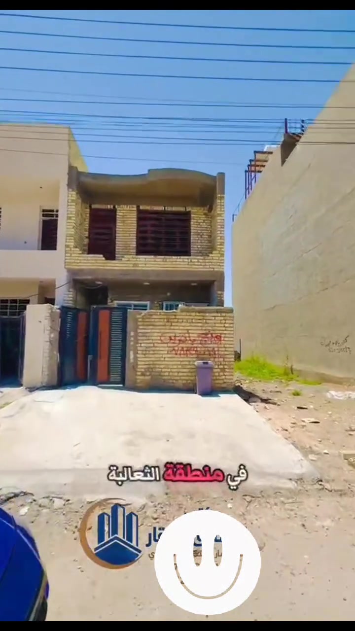 بغداد الثعالبه شارع عشرين خدمات كامله (١٠٠م)
بيها مي و مجاري و كهرباء وتبليط
غير خاضعة لمنصه عقاري المعاملة ماشية مراحل قبل تطبيق قانون المنصه يعني يتم فتح البيان على الاجرائات القديمة و الرسوم القديمة

الاستفسار 
*********** مع صاحب الدار
