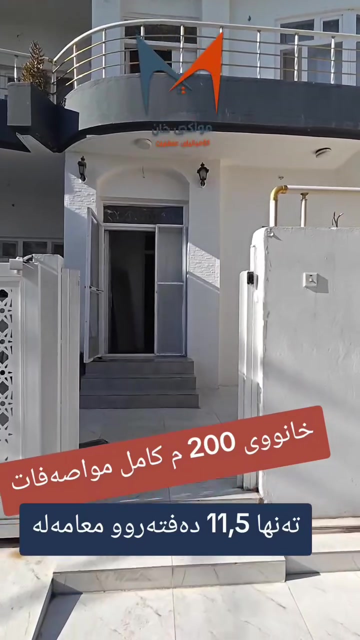 200 م تەنها 11,5  معامەلە ***********
#beautiful #4u #tbt #viralvideos
