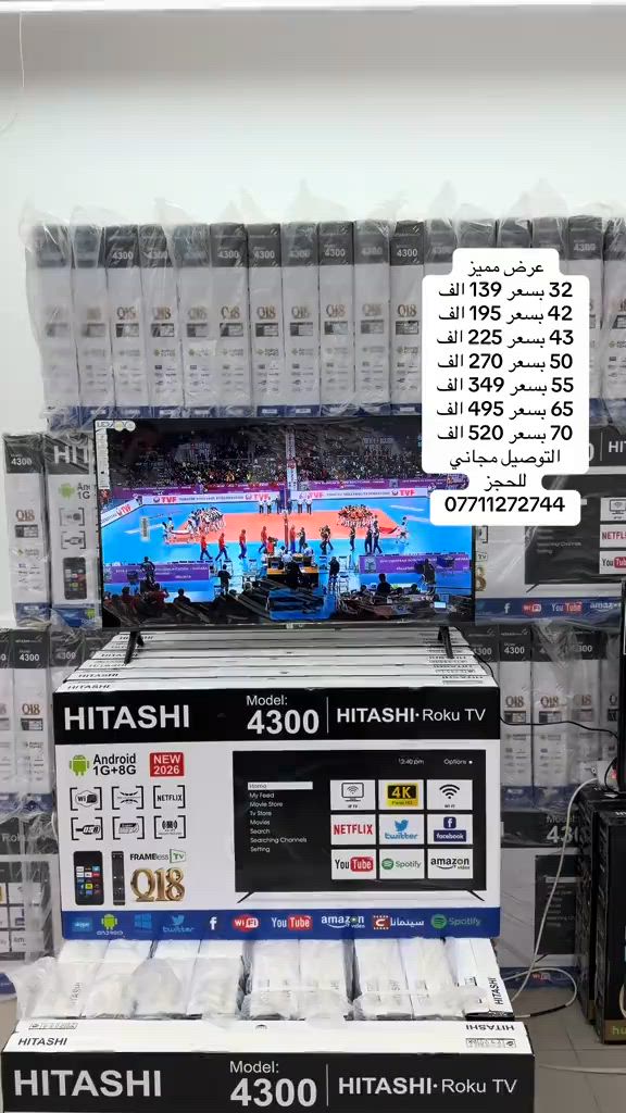 شاشات ذكية سمارت اصدار 26 اندرويد حديث  32 بسعر 139 الف 42 بسعر 195 الف 43 بسعر 225 الف 50 بسعر 270 الف 55 بسعر 349 الف 65 بسعر 495 الف 70 بسعر 520 الف التوصيل مجاني للحجز *********** للحجز ارسال رقم هاتف واسم المحافضه وسم المنطقه الساكن بها
