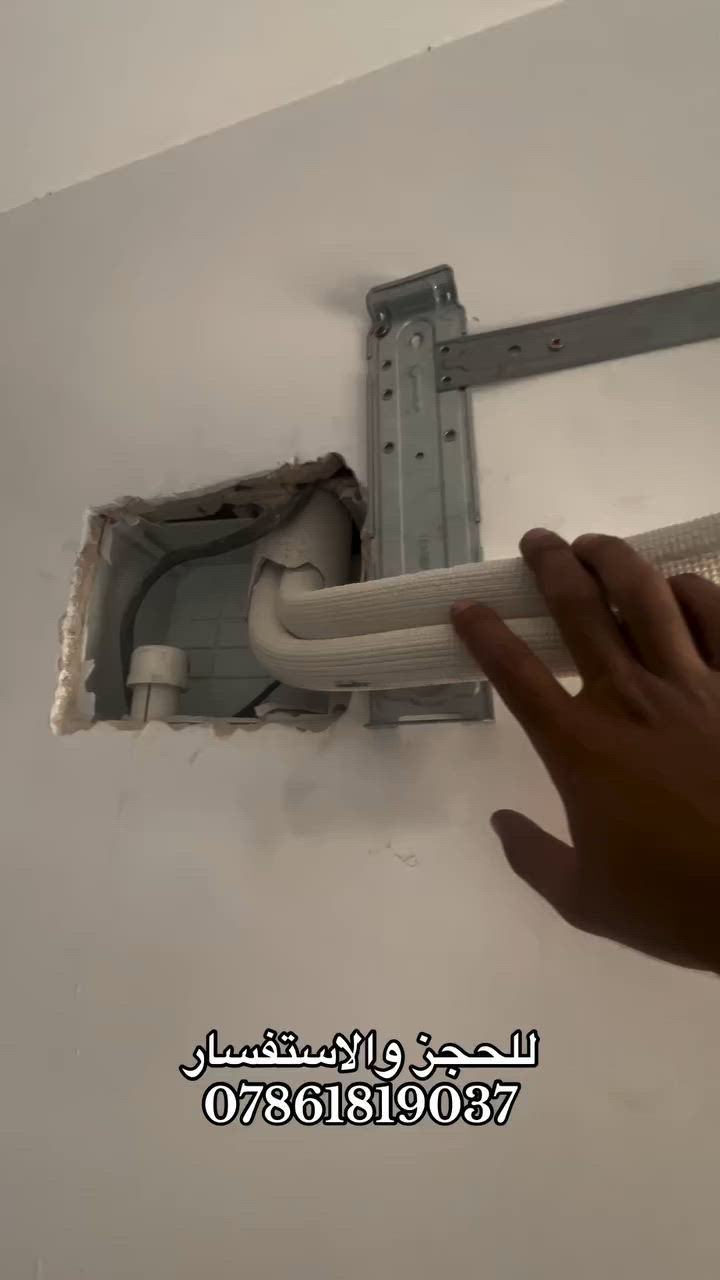 👨🏻‍🔧❄️Your Cooling Il تبريدكم
نعمل كافة أنواع التبريد❄️👨🏻‍🔧
(تنصيب سبلت / تنظيف سبلت / صيانة / شحن غاز)
(فتح ونقل السبلت من مكان الى مكان)
نعمل في جميع مناطق بغداد📍
للاستففسار اتصل بنا👇🏻
📞*********** // ***********
