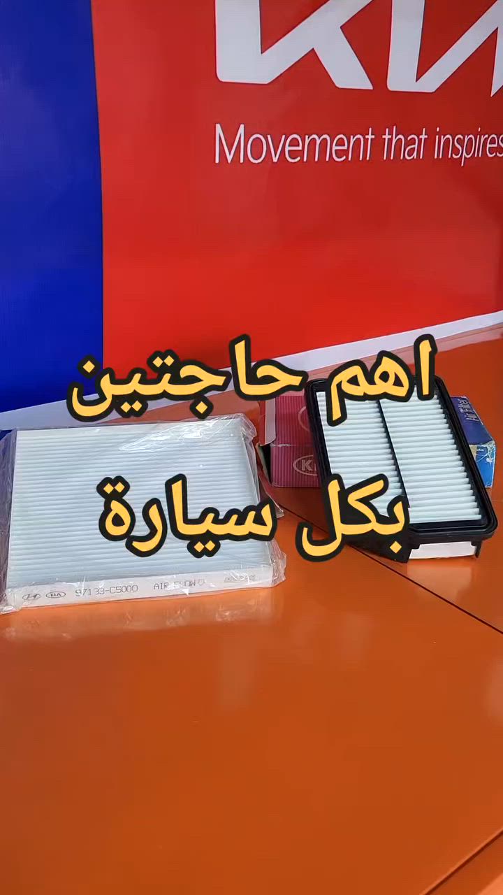 #ادوات #سيارات #كيا #هيونداي #العراق 
توصيل بغداد وجميع محافظات العراق للطلب والاستفسار التواصل ***********
