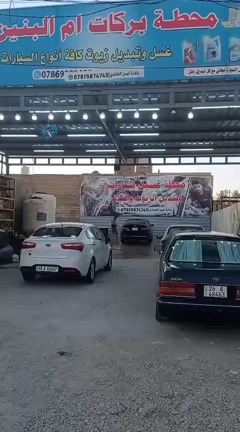 السلام عليكم ورحمة الله
محطة مع المكان غسل وتبديل دهن وصيانة البنجر  المكان في النجف الأشرف  تفاصيل أكثر  الاتصال على الرقم *********** ايمن الخالدي علما المحطة شغاله وتجي بعينك اشوف
