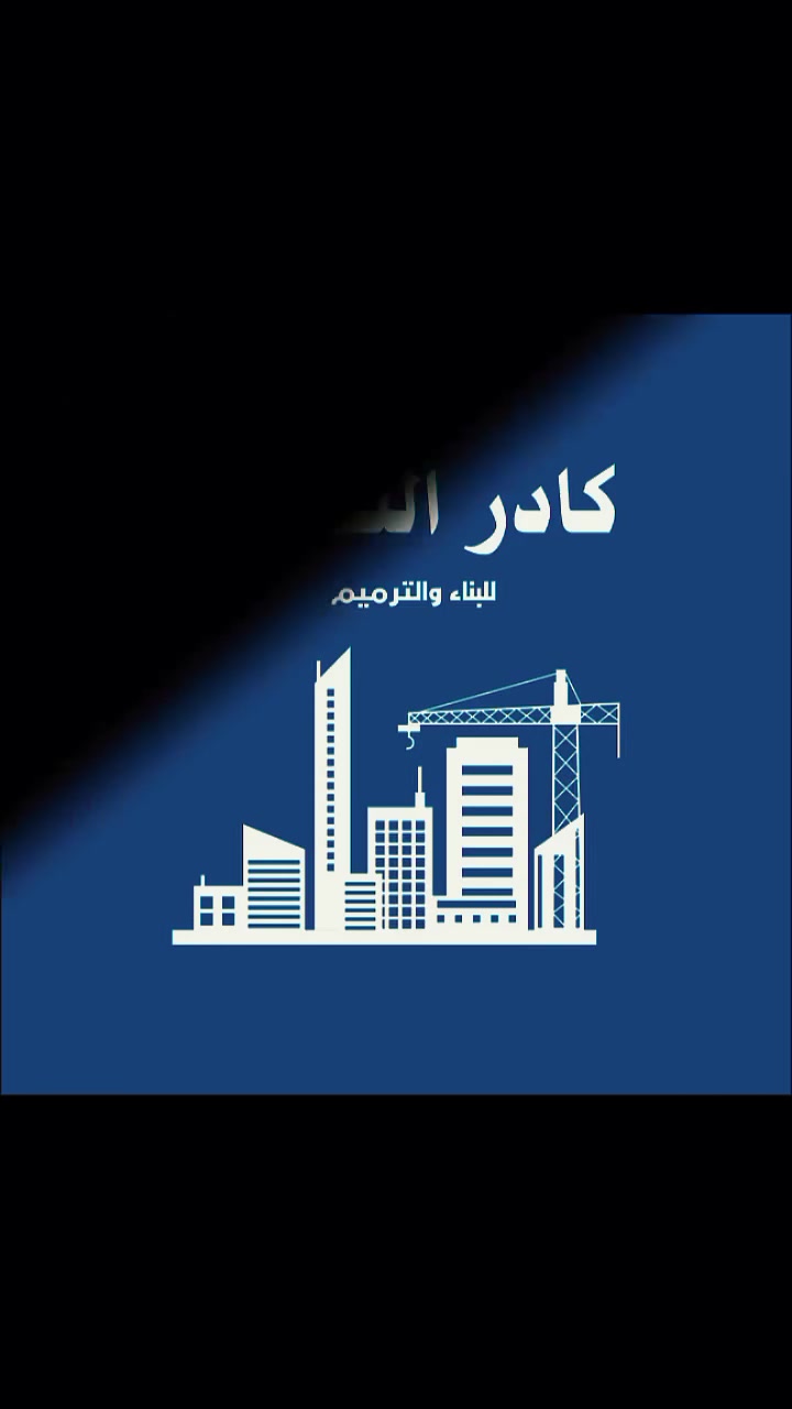 كادر النخبة للبناء من امهر الخلفات والعمال ، التواصل على الواتساب والاتصال( ‏‪***********‬‏)
كادر النخبة للبناء في ميسان 
من امهر الخلفات والعمال ، التواصل على الواتساب والاتصال( ‏‪***********‬‏)
***********
