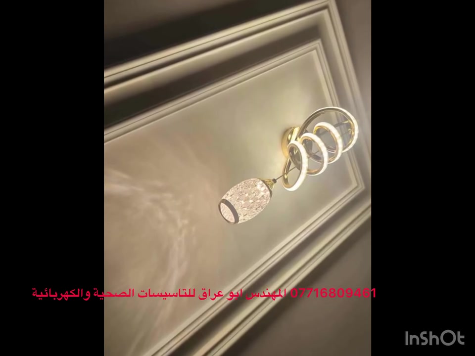 *********** المهندس ابو عراق للتاسيسات الصحية والكهربائية
