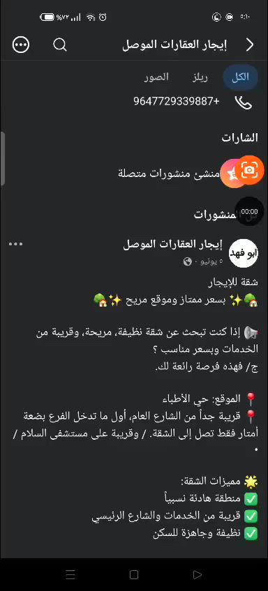 للإيجار
..
للتواصل: على الماسنجر او واتساب ***********
