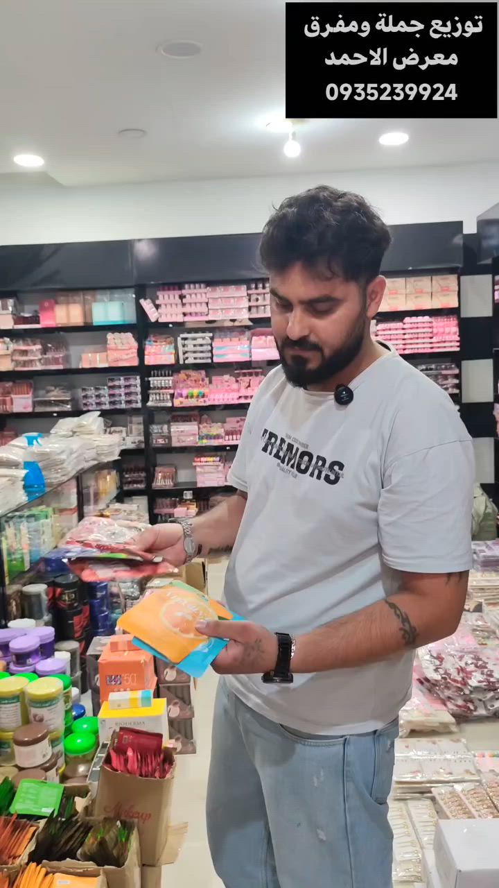 حبايبي شاركو الريلز و كترونا تاغات لتربحو معنا ، في كل أسبوع رابحتين معنا لأكتر صبيتين بيتفاعلو ع الريل تواصل واتس اب 0935239924
توزيع جمله ومفرق معرض الاحمد شحن لجميع للمحافظات 
 #اكسبلور #معرض_الاحمد


**إذا كنت صاحب هذا الإعلان وتريد حذفه لأي سبب، رجاءا أرسل رسالة إلى الدعم الفني**