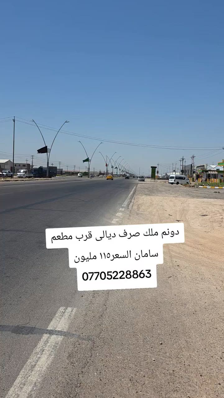 عروض بساتين ودوانم ديالى جديده الشط*********** علما مكتبنا مجاز رسمي
