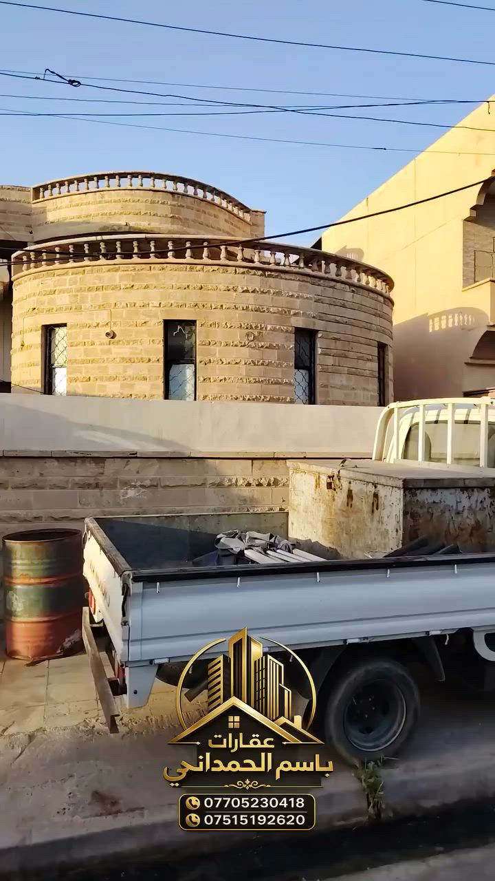 يوجد بيت للبيع في حي الوحدة قرب جامع التواب الرحيم
المساحه 240 متر  واجهة 11 متر
البيت طابق ونص
الارضي غرفتين واستقبال وصحيات ومطبخ وهول وكراج كبير
طابق الاول 2 غرف نوم وصحيات وهول
اتجاه البيت قبله قريب عل شارع كوكوك
سند ملك صرف تحويل مباشر
للاستفسار مراسلة الصفحة لمعرفة السعر 
.
🏡 مكتب أبو جاسم للعقار 🏡
بإدارة :➖  باسم الحمداني  ➖
📌 ........ موقع المكتب .......

حي الأطباء خلف منتزه الصابرين 🏢.

🔹 خدماتنا :
1️⃣ بيع وشراء العقارات: سكنيةوتجارية 🏠
2️⃣ أراضي للبيع: سكنية وزراعية 🌳🏡.
3️⃣ تعقيب معاملات تحويل الملكية 📋.
4️⃣ كادر متخصص في مسح الأراضي 📐.
5️⃣ كادر بناء متكامل لتشييد المنازل 🧱.
6️⃣ خدمة تفليش وإزالة المباني 🔨🏚.

📞 للاستفسار :
📲 ***********
📲 ***********
📲 ***********

✅ مصداقية –سرعة إنجاز –أ فضل الأسعار
#عقارات #عقار #عقارتكم #عقاراتي #عقاري #عرض #عروض  #عراق #العراق #موصل #الموصل #ترند #بغداد #مناسب #خاص #عاجل #هام #فرصة #استثمار #استثماري #من #كل
 #الشعب_الصيني_ماله_حل_😂
#مشاهدات

