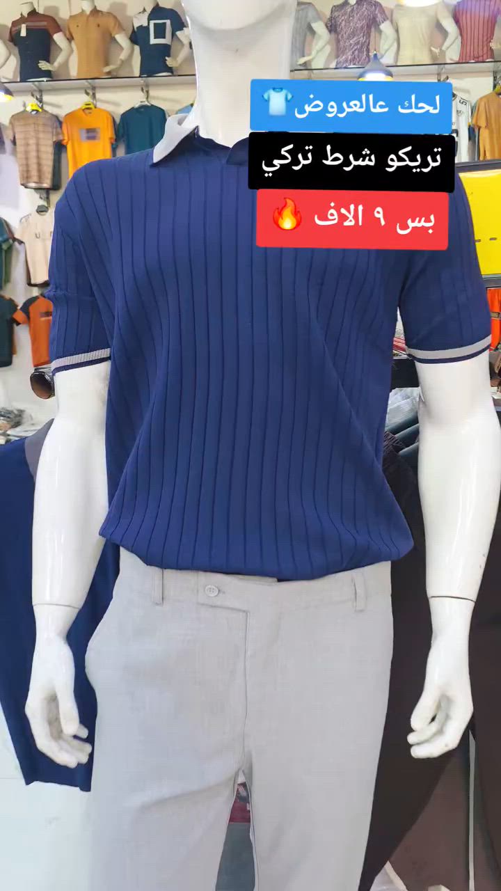 👈👈👈اقوى العروضات  
 من مجمع يابلاش  للالبسه الرجاليه 
 
تريكو قطن تركي

والسعر بس ٩ الاف🔥😤
 

الاناقه بس يمنا ❤️❤️❤️ 

 اسعارنأ مناسبة وتنافسية 

العنوان موصل
  وسط سوق الميثاق عمارة الباشا
والفرع الثاني وسط سوق سومر
 ملاحظة لايتوفر توصيل حاليا

 مجمع يابلاش للألبسة الرجالية


**إذا كنت صاحب هذا الإعلان وتريد حذفه لأي سبب، رجاءا أرسل رسالة إلى الدعم الفني**