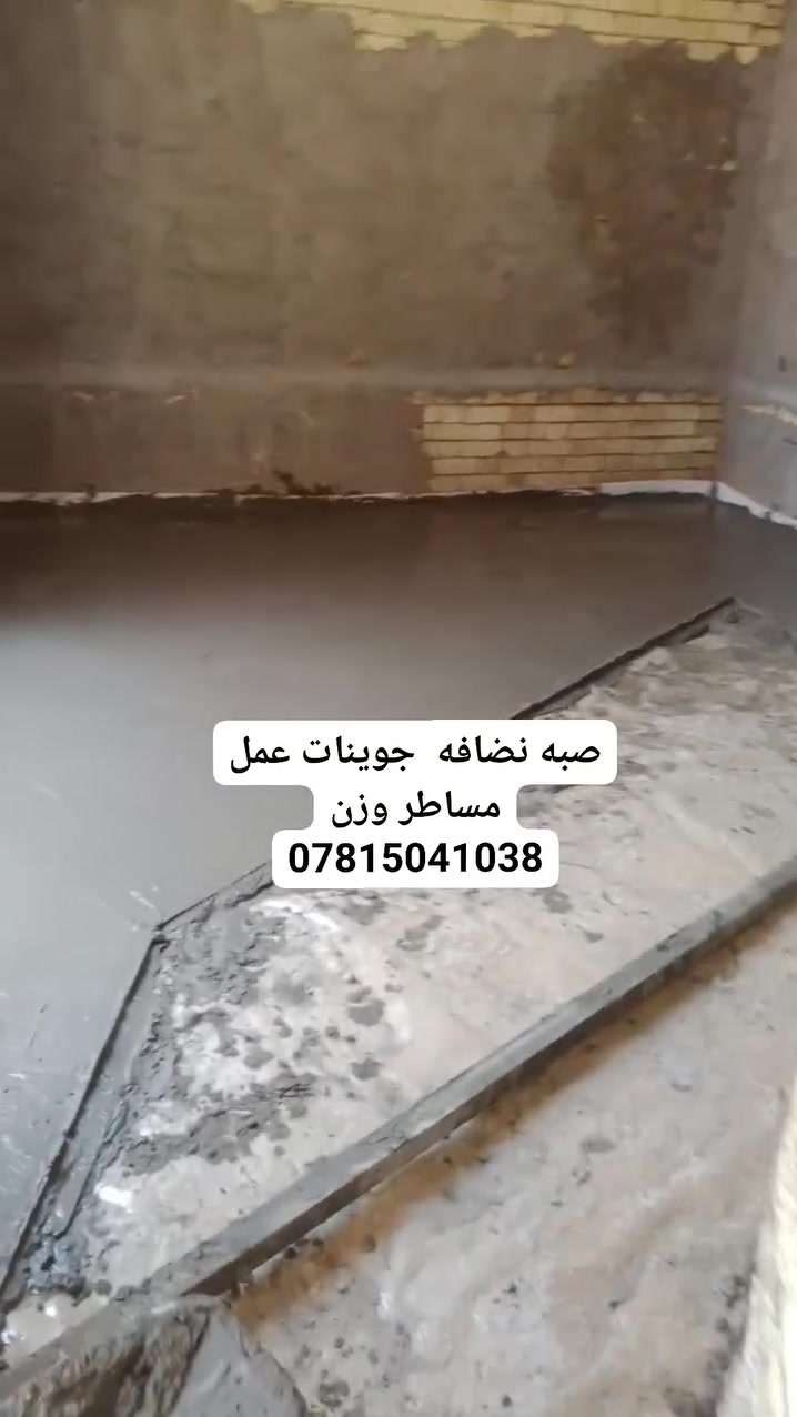كادر عمال صب***********
