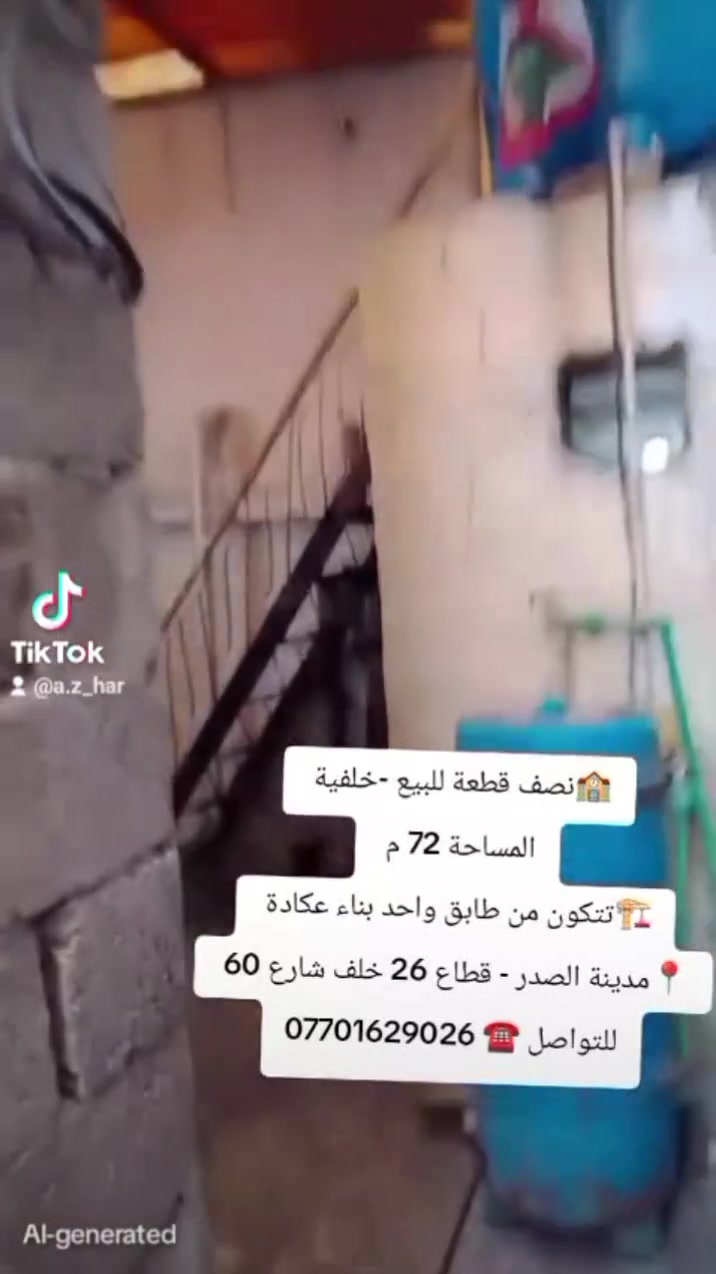 🔶نصف قطعة للبيع خلفية 
🧾المساحة 72 متر
📍 العنوان مدينة قطاع 26 خلف شارع 60 
تتكون من طابق واحد 
📞للاستفسار ***********
@إشارة
