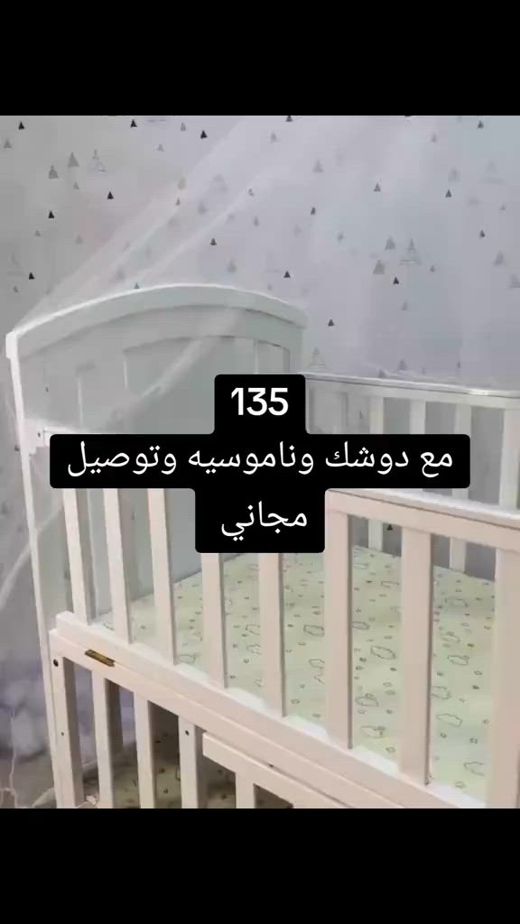 سرير ابو تاج الاصلي  135 مع دوشك وناموسيه وتوصيل مجاني  طول 105 عرض 60  يتكبر مستقبلا إلى أربع سنوات 🍓🍓 بي مستويات ارتفاع وسط و عميق 🍓🍓 يحتوي على مخزن هزاز وثابت و متحرك  يوجد توصيل لجميع المحافظات  للاستفسار مراسله واتساب. ***********#
