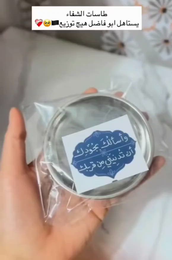 السلام عليكم متوفرات عندي توزيعات شهر محرم الحرام
الحجز ***********
