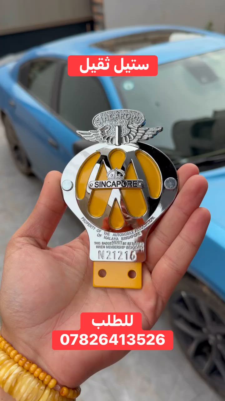 باج AAستيل ثقيل
ختم سنغافوري 
شرط اذا ميعجبك ترجعه 
للطلب ***********
