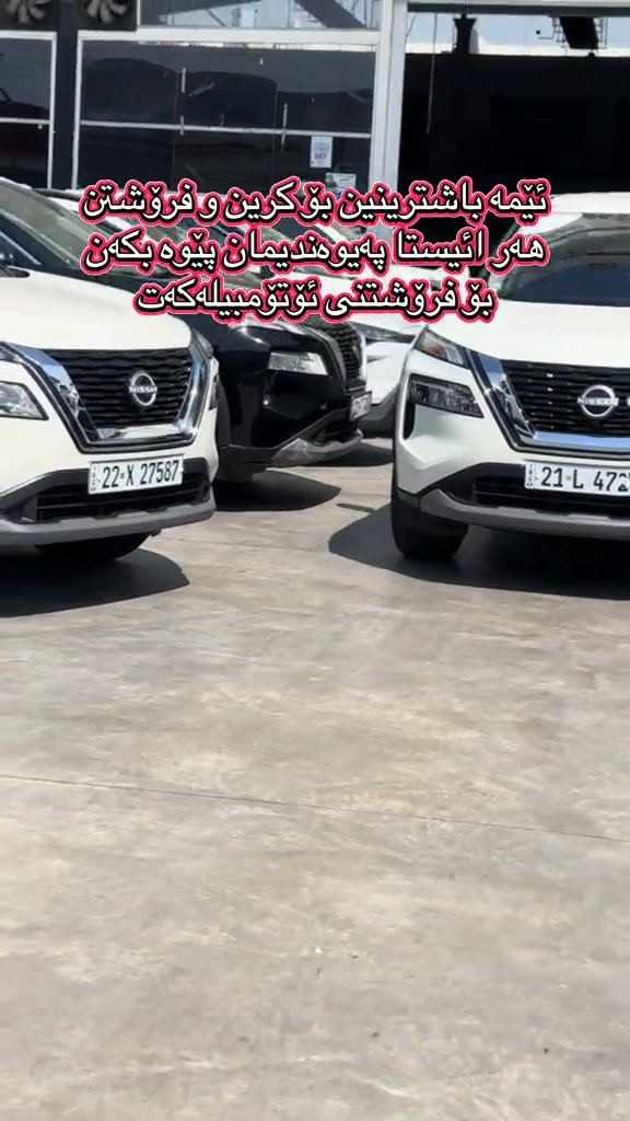 نحن الأفضل في الشراء والبيع. تواصل معنا الآن. لبيع سيارتك#*********** #foryoupage #ali_omed_cars #foryou #اربيل_العراق_كوردستان_ديالى_بغداد 
