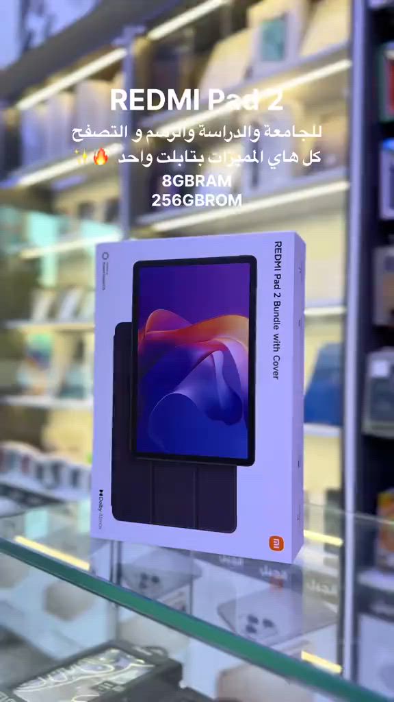 ⁨	✨ Redmi Pad 2 (8GB RAM | 256GB Storage) ✨ 🔹 شاشة 11 إنج بدقة 2.5K ومعدل تحديث 90Hz 🔹 معالج MediaTek Helio G100 Ultra 🔹 ذاكرة 256GB 🔹 رام 8GB 🔹 بطارية ضخمة 9000mAh تدوم لساعات طويلة 🔹 شحن سريع 18W 🔹 4 سماعات ستيريو مع Dolby Atmos لصوت محيطي مميز 🔹 كاميرا خلفية 8MP وأمامية 5MP 🔹 يدعم إضافة كارت ميموري لزيادة السعة التخزينية 💥 جهاز يجمع بين الأداء القوي، الشاشة الممتازة، والبطارية الكبيرة ليكون رفيقك بالدراسة، الرسم، التصفح والترفيه اليومي. #RedmiPad2 #Xiaomi #Tablet #StudyTablet #TechIraq⁩


**إذا كنت صاحب هذا الإعلان وتريد حذفه لأي سبب، رجاءا أرسل رسالة إلى الدعم الفني**
