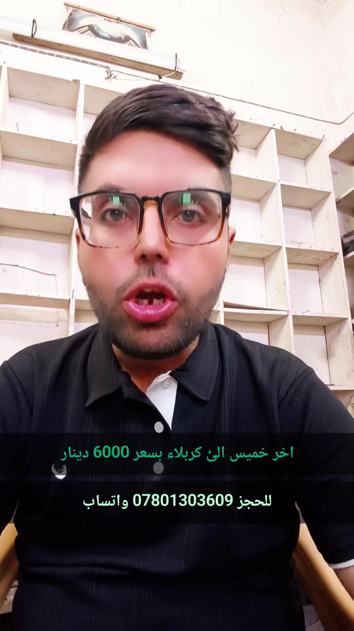 اخر 27 مقعد لباص رحلة كربلاء
الخميس 12:30 ظهرا ونرجع 9 ليلا
باص منشاه بسعر التكلفة 6000 دينار
للحجز *********** واتساب
