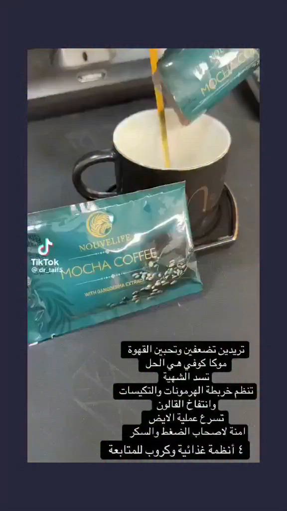 ☕✨ موكا التنحيف استمتعي بطعم الموكا اللذيذ مع نظامك الغذائي، وخلي مشوار الرشاقة ألذ وأجمل 🤎💪
📩 للاستفسار والحجز يرجى مراسلتنا على الخاص، ويسعدنا الرد على جميع استفساراتكم بكل حب. 🌷✨


**إذا كنت صاحب هذا الإعلان وتريد حذفه لأي سبب، رجاءا أرسل رسالة إلى الدعم الفني**