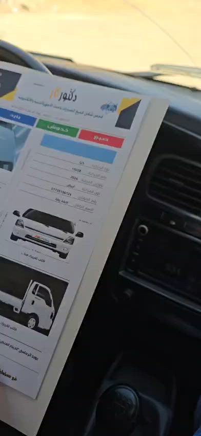 السلام عليكم كيه البيع موديل 2024 كفالة عامة رقم بغداد جديد  تحويل مباشر السيارة مكان بغداد الشعب سعر150 وبيهة مجال حك الجية ***********
