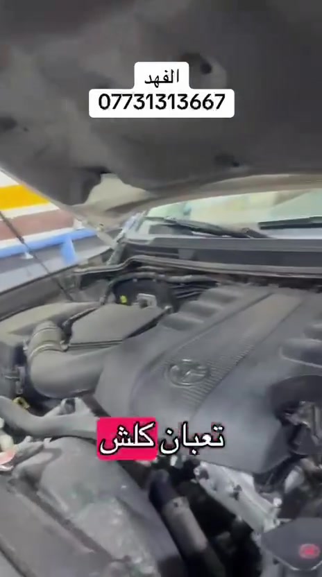 من اعمالنا ..... لاندكروز  ٢٠٢٠
تبديل فيت بم اصلي وكاله 
عمل سيرفس صيانه لمنظومه الوقود 
تبديل تخم بلكات
تبديل فلاتر 
مركز ناصر الباشا لخدمات لاندكروز . لكزس . برادو 
صناعه البياع ش السابع
***********
***********
