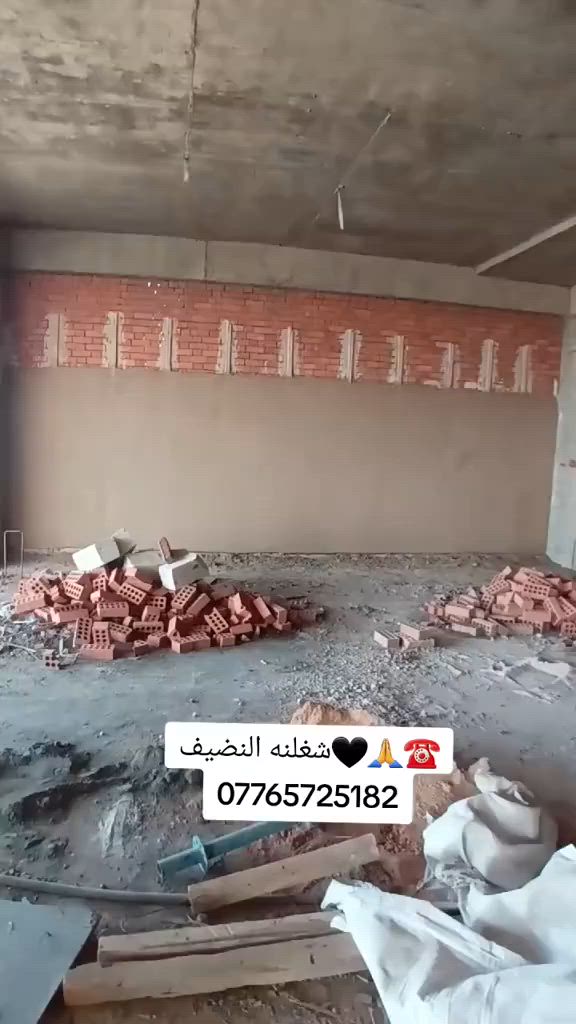 اسلام عليكم شباب شغل درجه اوله وكدام العين المتر ب 6 وذا تشميع لمتر ب لفين شغل درجه اوله وشرط تفحص بلبلاجكتور وشرط جنت شتغل ويه شركت صحراء الكبراء وشركت طابع لحديث متواجد حاليا *********** عنواني بغداد وشغلي كله مصاطر وبشاهول لله شاهد ورسوله 🙏✅️🙏🙏🫶
