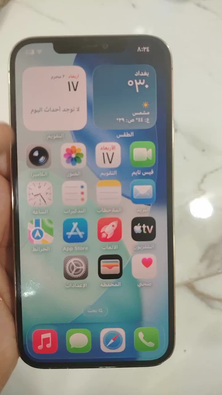 سلام عليكم أيفون ١٢ برو ماكس ذاكرة ٢٥٦ جهاز مستبدل شاشة ٣ خيارات وكامره فقط البورتريه شكل وسماعة اتصال عطلانة  الجهاز بطارية ٧٩ شغال تجي وتفحص سعر الجهاز سعر ١١ العادي ٢٥٠ ألف مكاني بغداد بلديات قرب مخازن الأسمنت ***********
