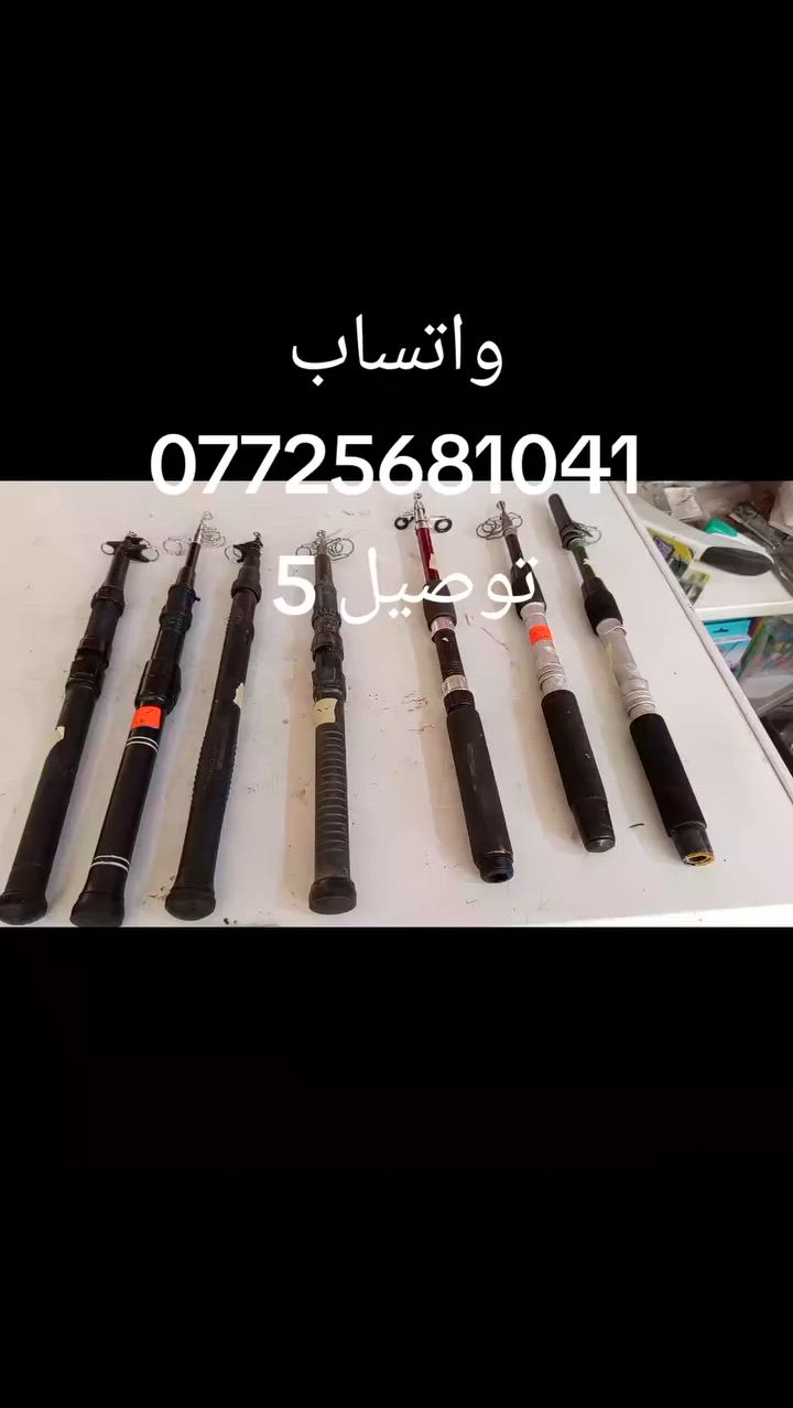 العنوان بابل الكفل حي العسكري مقابل مدرسه المقاصد للبنات 
أدخل للصفحه واختار إلي يعجبك 
#صيدالسمك


**إذا كنت صاحب هذا الإعلان وتريد حذفه لأي سبب، رجاءا أرسل رسالة إلى الدعم الفني**