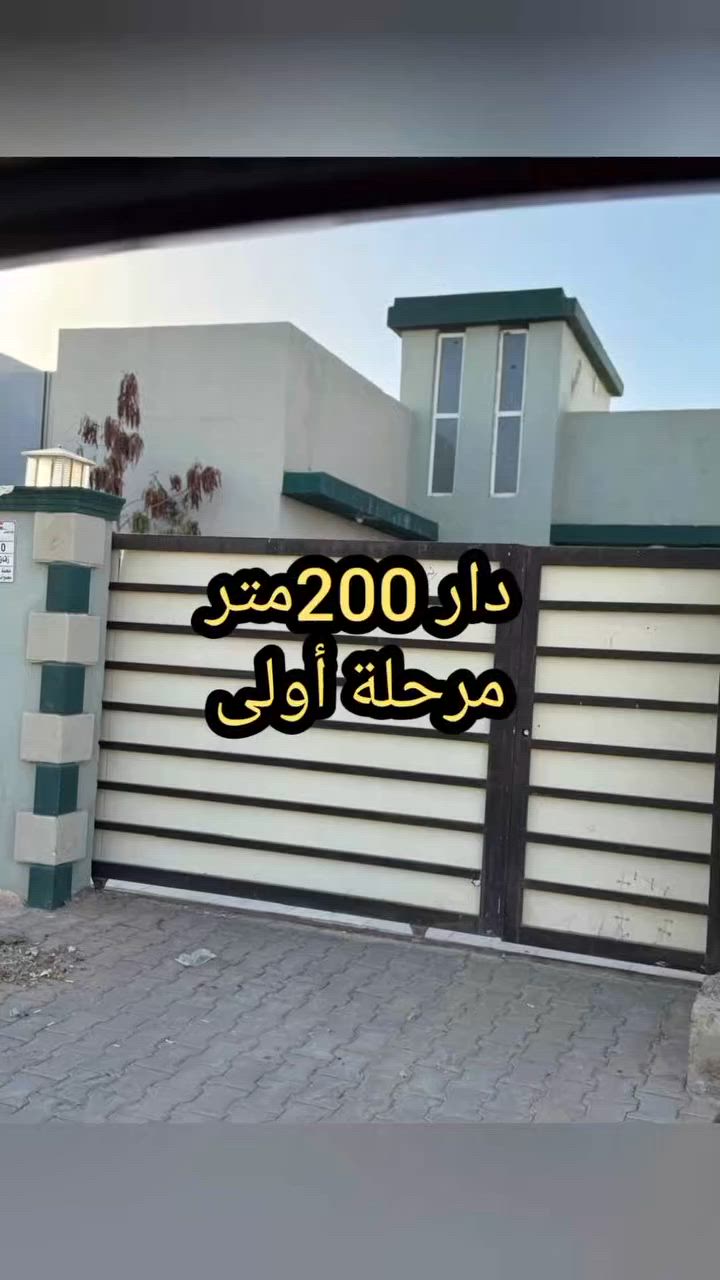 دار للبيع نقد 
 📍 الموقع:  مجمع أبو تراب السكني – مرحلة أولى-
       القاطع الاول ـ خلف المول- الأسواق المركزية 
🏢  نوع العقار:  دار طابق واحد
 📐 المساحة:   200 م² شارع 12
🛏 عدد الغرف: 2 واستقبال ومطبخ 
🚿 عدد دورات المياه:  2
🚗 مواقف سيارات:متوفر مع حديقة خارجية ومناور عدد 2
      كل الخدمات العامة متوفر 
💰 البيع بسعر مناسب ، لمعرفة تفاصيل اكثر علق بكلمة(دار)
📑  الأوراق القانونية:  سند 
📞 للتواصل والاستفسار:
   مكتب دار العقار للاستثمار العقاري
📱  *********** - ***********
📍  النجف الأشرف – مجمع أبو تراب – شارع المكاتب
