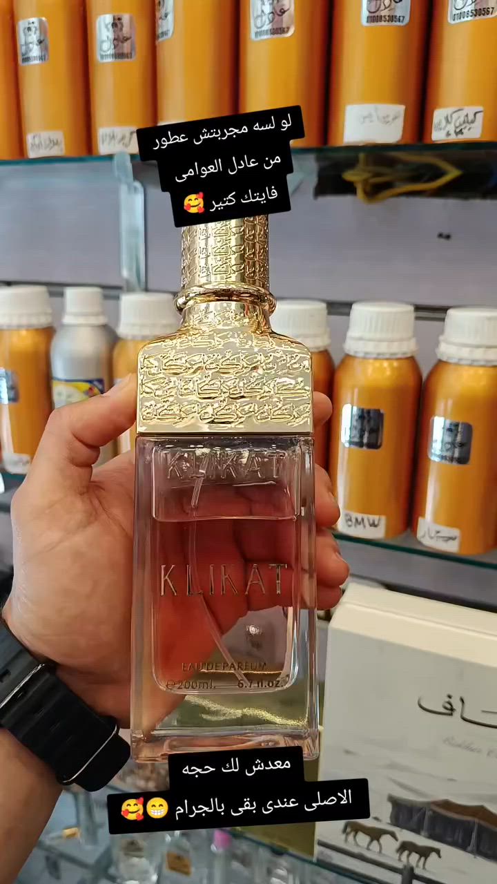 #عطور #عطورات_فاخرة #عطور_رجاليه #عطور_نسائيه #مرسى_مطروح


**إذا كنت صاحب هذا الإعلان وتريد حذفه لأي سبب، رجاءا أرسل رسالة إلى الدعم الفني**