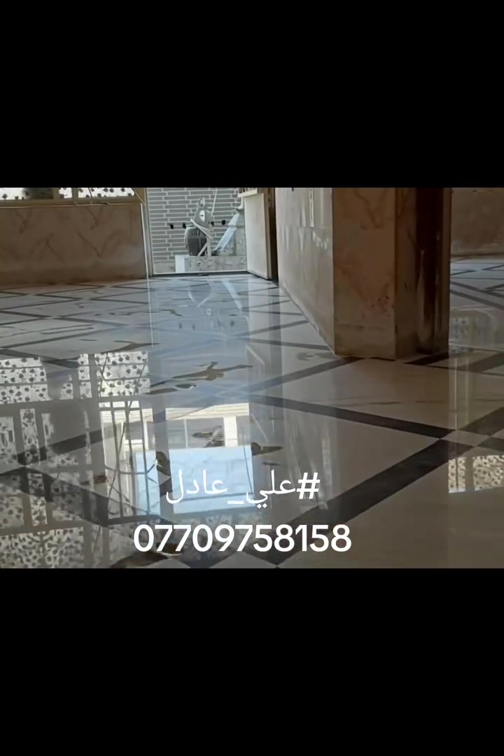 جلي وتصفير و تلميع الارضيات

شغلنا يشمل:
- جلي المرمر - ازالة الخدوش والبقع وارجاع اللمعة المراية
- تلميع الكاشي والمرمر والبورسلين والكرانيت - لمعة قوية تدوم شهور
- معالجة الفواصل - تنضيف وتعبئة احترافية  
- تلميع الدرج والمداخل 
- شقق، فلل، محلات، شركات، معارض

ليش احنا؟
- معدات ايطالية حديثة
- لمعة قوية تبين بالتصوير
- نضافة وسرعة بالتسليم 
- اسعار مناسبة حسب المساحة والمكان
- العمل في بغداد 
-بأدارة : ابو علي للجلي الموقعي 

للحجز والاستفسار: 
***********
***********
