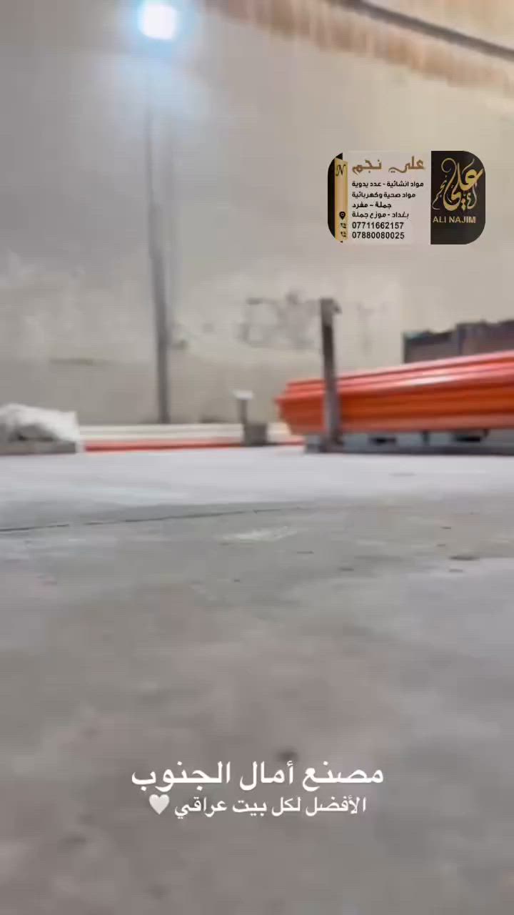 تم وصول بوري آمال الجنوب 🚨
🔹 قياس 4 إنج
🔹 جيلاتين
🔹 ضغط 10 بار
💰 الأسعار داخل الكروب 👌 🔥 🔥 🔥 🔥 
✨ متوفر الآن لدى شركة المدينة
🔥 الكمية محدودة سارعوا بالحجز
يوجد توصيل لكافة المحافظات قائمة كاملة متنوعة 
للحجز والاستفسار يرجى الاتصال على الأرقام التاليه
***********📞
***********📞
***********📞
يمكنكم زيارة قناة التلكرام
https://t.me/Wbs3bBdBlZpjOWUy
قناة الواتساب 
https://whatsapp.com/channel/0029VbAoFa689inkE8eCcb3T
