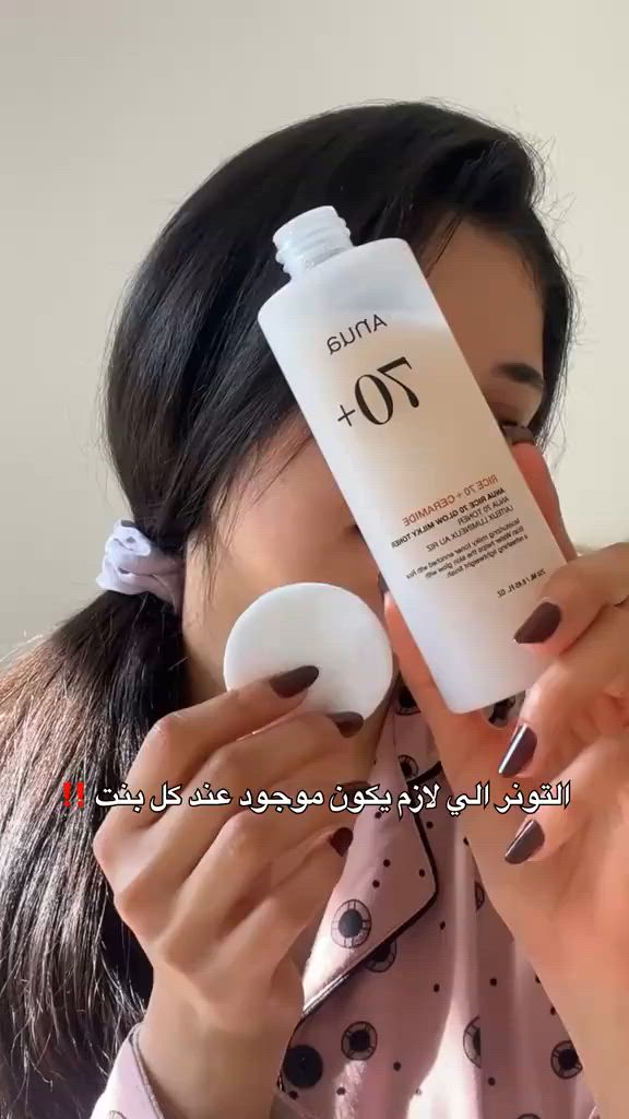 🎀 تونر أنوا الحليبي (Anua Rice 70 Glow Milky Toner)
تونر خفيف الوزن غني بماء نخالة الأرز والنياسيناميد، يساعد على تفتيح لون البشرة الباهت وغير المتساوي، ويوازن إفراز الدهون للحصول على بشرة صافية ومشرقة. ✨
🌾 يحتوي على 7 أنواع من مستخلص الأرز للمساعدة على توحيد لون البشرة وإضفاء الإشراقة.
💧 غني بـ السيراميد AP وNP لتعزيز حاجز البشرة، تهدئة التهيج، ومنع فقدان الرطوبة.
🫧 يحتوي على هيالورونات الصوديوم والبيتين لترطيب عميق وتهدئة البشرة الحساسة وتقليل الالتهاب.
🤍 تركيبة حليبية بملمس منعش وغير لزج، وخالية من العطور.
للحجز والاستفسار مراسلة الصفحة


**إذا كنت صاحب هذا الإعلان وتريد حذفه لأي سبب، رجاءا أرسل رسالة إلى الدعم الفني**
