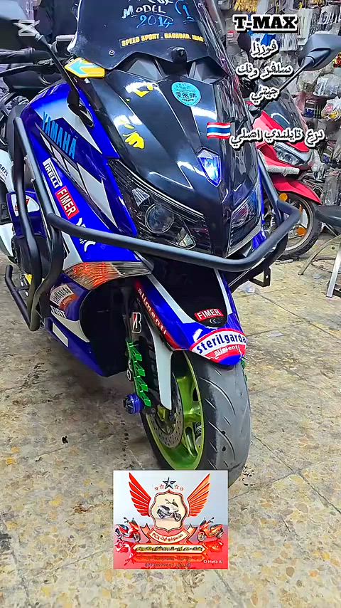 #عرض_خاص_لمده_اسوع_فقط🔥😍🔥 درع تايلندي اصلي 🇹🇭 T-MAX فورزا / سلفر ونك... جيتي.       ب  175  الف فقط مع الشد قمبله الموسم 😍😍😍 درع #التيماكسYamaha_TMAX صار يم #ابوليثpcx الوحيد بالوطن العربي ماعتقد احد مسوي لو غلطان اخوكم ابوليث pcx🌷 #صنعت_درع_تايلندي_اصلي🇹🇭 #Yamaha_TMAX الان متوفر بغداد حي اور ال600 شارع عمار كاسوفي للاستفسار ***********__*********** اوقات الدوام كل ايام الاسبوع عدى الجمعه  🕑من الساعه 10ص الى ال8م
