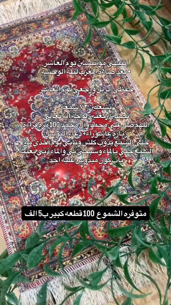 شموع ليلة الوحشة 🏴💔


**إذا كنت صاحب هذا الإعلان وتريد حذفه لأي سبب، رجاءا أرسل رسالة إلى الدعم الفني**