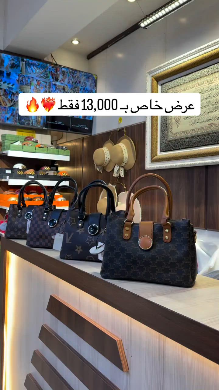 عروضنا وياكم مستمره 🎀
الحقيبه النسائي 🌸🔥
القطع الاخيره
السعرر 13,000 والقطعتين بـ25,000  فقط 👍
الوتساب
 ***********
***********
آدم #👠_والحقائب👛_النسائيه🙎‍♀️ #اكسبلور #فولو #العراق #شارع _افلسطين _فخامه ماركات_عالمية -درجه_اولى_فخامه_اناقه 
شارع - فلسطين العراق العراق_السعودية_قطر_الامارات_الكويت_البحرين_اليمن_الخليج_سوريا_مصر_لبن ماركات_مخفضة اكسبلور_فولو اكسبلور
