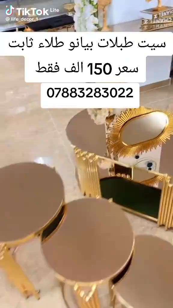 *********** يوصل نفس الصوره بلضبط اي اختلاف او ضرر يرجع بيد المندوب والترجيع مجاني 💕 يوجد توصيل لجميع المحافظات العراق #تخفيضات #الشعب_الصيني_ماله_حل😂😂 #جديد #تخم_تركي #كورنر
