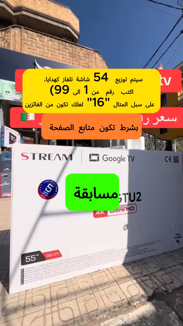 أعلن أن فاكور إزم العربية ستقدم اليوم هدايا مجانية، حيث سيتم توزيع 17 شاشة تلفاز كهدايا، وسنقوم بتوزيعها بشكل عشوائي على أحد متتبعي صفحتنا . اكتب عشوائيا رقم من إختيارم (من 1 الى 99) على سبيل المثال "13" لعلك تكون من الفائزين و حظ موفق للجميع


**إذا كنت صاحب هذا الإعلان وتريد حذفه لأي سبب، رجاءا أرسل رسالة إلى الدعم الفني**
