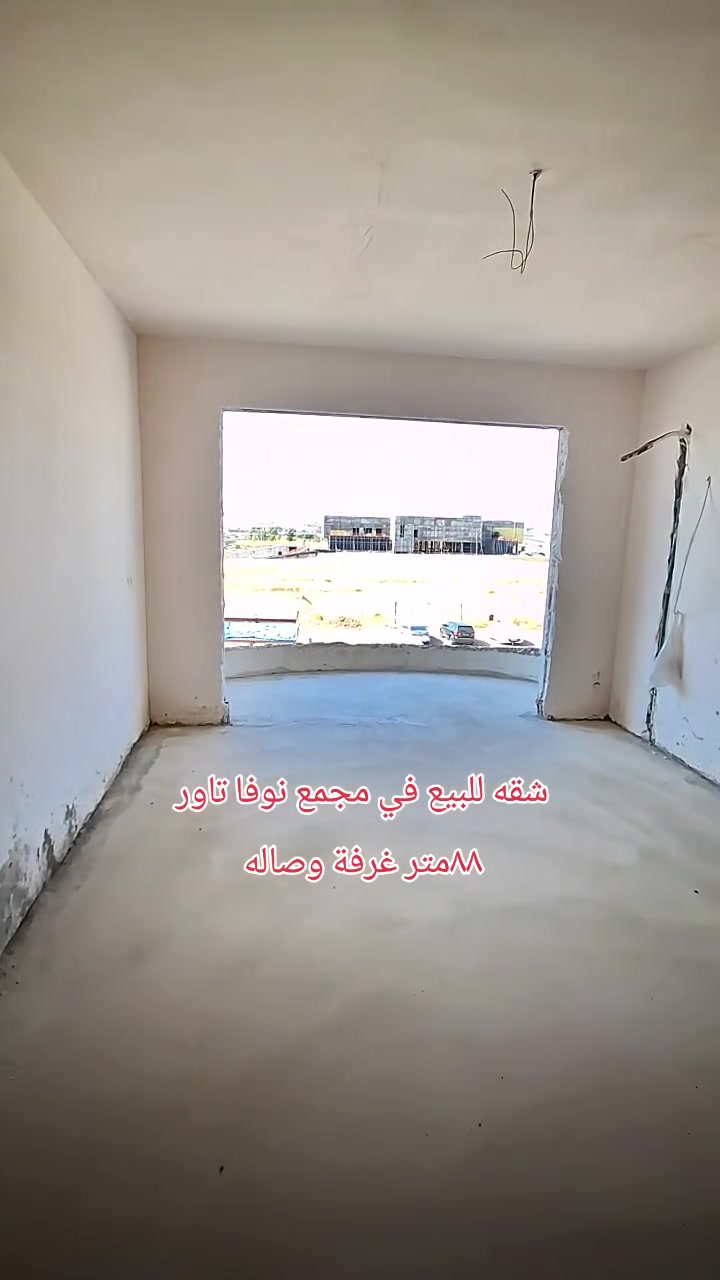 ■ امتلك وحدتك السكنيه في اربيل 
■ مساحه ٨٨ م غرفه وصاله
■ استلام قريب 
■ موقع المجمع طريق بحركه 
■ للإستفسار  ***********/***********
■ او زيارة الشركه داخل المجمع
