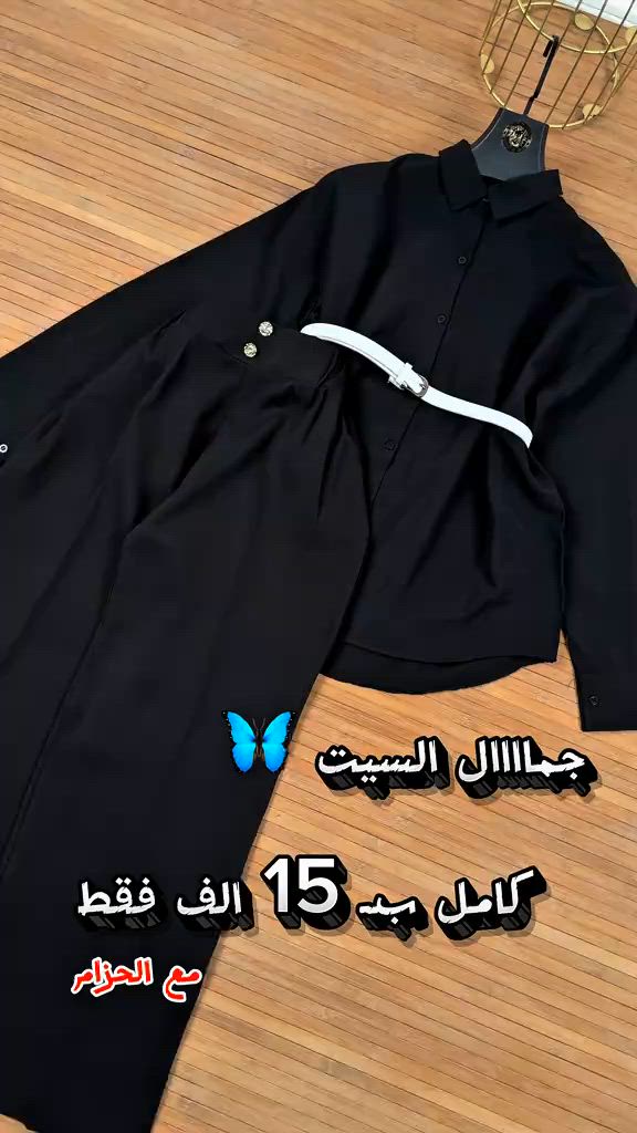 #مجمع_سلطان_الاسعار #الشعب_الصيني_ماله_حل😂😂 


**إذا كنت صاحب هذا الإعلان وتريد حذفه لأي سبب، رجاءا أرسل رسالة إلى الدعم الفني**