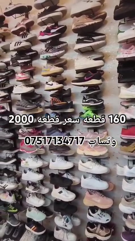 جملة جملة جملة  جملة فقط
سلام عليكم أحذية نسائي اوربي سعر قطعه 1000 دينار 
وتساب ***********
